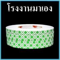 ราคา กาวสองหน้าโฟม 10 หลา เทปกาว 2 หน้าแบบหนา แบบโฟมหนาเทปโฟมกาวสองหน้า (1 ม้วน) (11435644328)