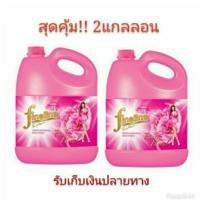 ราคา ไฟน์ไลน์น้ำยาปรับผ้านุ่ม 3,500 มล.แพค 2 (1026312421)