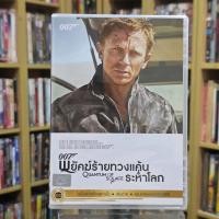 ราคา DVD Vanilla Version (แผ่นแท้/ลิขสิทธิ์) มือสอง 007 พยัคฆ์ร้ายทวงแค้นระห่ำโลก มีเสียงไทย 15125 (40424940410)