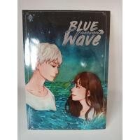 ราคา BLUE WAVE คลื่นหัวใจสายใจรัก Babylinlin (12916953266)