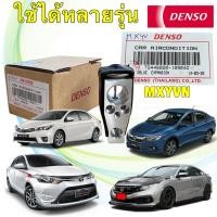 ราคา วาล์วตู้แอร์ Denso แท้ติดรถ TOYOTA ALTIS VIOS YARIS ATIV ปี14-18 HONDA รหัส TG446020-109040 (44029673050)