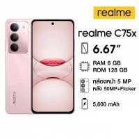 ราคา Realme C75x 6/128GB เครื่องใหม่ศูนย์ไทย รับประกันศูนย์ (49153347135)