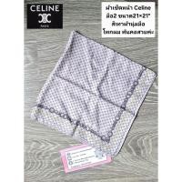 ราคา ผ้าเช็ดหน้า Celine มือ2 นุ่มๆ (40374995360)