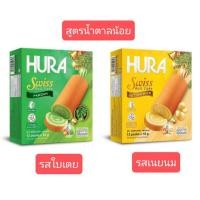 ราคา ฮูร่า สวิสโรลเค้ก สูตรน้ำตาลน้อย รสใบเตยและรสเนยนม 18กรัมx12ชิ้น (27863782421)