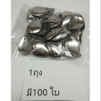 ราคา ใบปริ้นตูดกบ ใบหลิวใส่กบยาง ใบหลิวกลม (3831462895)