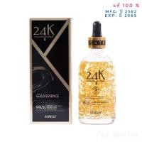 ราคา ใหม่ Exp.07/2022ATREUS 24K GOLD ESSENCE 100ml. เอสเซนส์ทองคำบริสุทธิ์ 24K 99.9% สินค้าของแท้ % (2300066958)