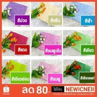 ราคา ผ้าห่มแพรบาง ผ้าแพรจักรพรรดิ ขนาด 5ฟุต (1867255327)