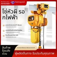 ราคา Hhbb รอกโซ่ไฟฟ้าหัวผีทำงานเร็ว0.5-5ตัน 1 (44130312427)