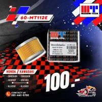 ราคา กรองน้ำมันเครื่อง Maxum Tech รหัส 60-MT112E (21383430191)