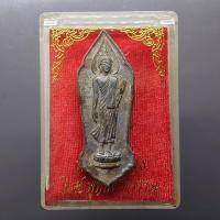 ราคา พระฉลอง 25 พุทธศตวรรษ เนื้อชินตะกั่ว พ.ศ.2500 พร้อมตลับ (29182052824)