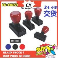 ราคา ตรายาง / ตรายางในตัว / ตรายางหมึกก่อน / บริษัทที่อยู่สับ / สับที่กําหนดเอง (53357055194)