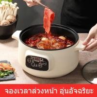 ราคา หม้อหุงข้าวไฟฟ้า ใช้ในบ้าน อเนกประสงค์ กระทะไฟฟ้า กระทะสำหรับทำอาหารและผัดในหอพักนักเรียน หม้อไฟฟ้า (55954291031)