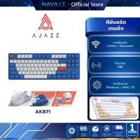 ราคา AJAZZ AK871 BLUE ISLAND BLUE SWITCH TKL 80% 87Key Mechanical Keyboard ประกัน 1ปี (49007294124)