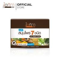 ราคา ไอศิกา สบู่เย็น สมุนไพร 7 ชนิด ขนาด 100 กรัม (8850485060165) (5941242834)