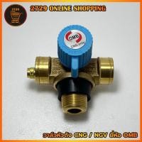 ราคา วาล์วหัวถัง NGV / CNG วาวถังngv วาล์วถังแก๊สเอ็นจีวี ยี่ห้อ OMB / OMB Cylinder Valve (ALFA) สินค้าใหม่พร้อมจัดส่ง (27910332131)