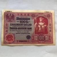 ราคา [ของสะสม] ธนบัตรเก่าจากเยอรมันปี 1914 100 Mark, Dehua Bank 3.26 (51957791558)