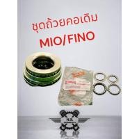 ราคา ชุดถ้วยคอเดิม ถ้วยคอชุด ลูกปืนถ้วยคอ สำหรับ รถมอเตอร์ไซค์ YAMAHA : MIO/FINO (41865053149)