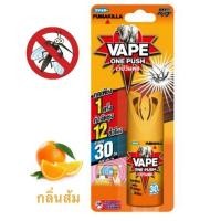 ราคา Vape one push เวปวันพุช สเปรย์กำจัดยุง กลิ่นส้ม นวัตกรรมใหม่จากญี่ปุ่น ขนาด 10 มล. (2238928535)