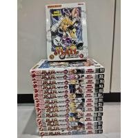 ราคา Mar อิทธิฤทธิ์พิชิตมายา 1-15 จบ (11405824692)
