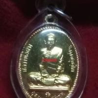 ราคา เหรียญหลวงพ่อผาง จิตฺตคุตฺโต วัดอุดมคงคาคีรีเขต ขอนแก่น รุ่นศูนย์การแพทย์อนามัย อ.ประทาย จ.นครราชสีมา ปี พ.ศ.2519 (18039488675)