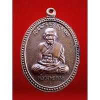 ราคา เหรียญหลวงพ่อทวด เลื่อนสมณศักดิ์ พระอาจารย์นอง วัดทรายขาว ปี 2538 หลวงปู่ทวด หลวงพ่อทวด (26253148135)