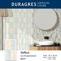 ราคา กระเบื้องบุผนัง 8x16 นิ้ว ทิงกี้เบจ สีเบจ ผิวเงา ลายโมเสค Duragres by UMIPRO (49754787735)