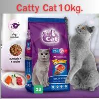ราคา CattyCat แคทตี้แคท รสปลาทะเล ขนาด 10kg (9206511880)