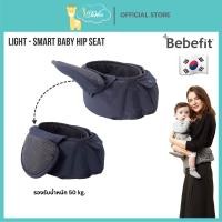 ราคา Bebefit Light Baby Hip Seat เป้อุ้มเด็ก ฮิปซีทพับได้ เป้อุ้ม รองรับน้ำหนักได้ถึง 50 กก (47555087015)