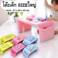 ราคา (SIZE ใหญ่) โต๊ะเด็กอนุบาล ที่วางหนังสือสำหรับเด็ก ญี่ปุ่น โต๊ะเขียนหนังสือ (48107762722)
