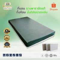ราคา UCOMFORT รุ่น ที่นอนโรงพยาบาล(ยางพาราอัดแน่น) 3.5/5/6 ฟุต หนา4นิ้ว หุ้มหนังสีเขียว ✅กรุงเทพ-ปริมณฑล -ตจว ส่งฟรี 531g (2966067965)