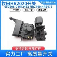ราคา สวิตช์ HR2020650508-0 เครื่องมือไฟฟ้า HR2450 HR2453 อุปกรณ์เสริม Makita HR2475 HR2432 (42327609800)