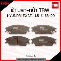 ราคา TRW ผ้าเบรก หน้า HYUNDAI EXCEL 1.5 ปี 88-90 เบรก ฮุนได เอ็กเซล (6406630712)