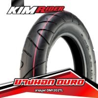 ราคา DURO DM1202TL ยาง ขอบ12 100/90-12 (Honda ZOOMER-X,Scoopy I S12,Moove,KAWASAKI KSR) ไม่ใช้ยางใน (4265077500)