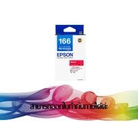 ราคา EPSON 166 Magenta สีม่วงแดง ( T166390 ) INK Original (13391113463)