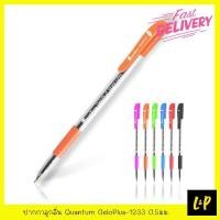 ราคา Quantum ปากกาลูกลื่น ควอนตั้ม GeloPlus-1233 0.5มม. สีน้ำเงิน (1733710952)