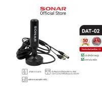 ราคา SONAR เสาทีวีดิจิตอล เสาอากาศ ดิจิตอลทีวี ภายในบ้าน ติดตั้งง่าย รุ่น DAT-02 (42920070733)