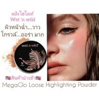 ราคา Wet n Wild Mega Glo