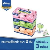 ราคา Kleenex คลีเน็กซ์ กระดาษเช็ดหน้าฟลอรัล 135 แผ่น แบบกล่อง (3 กล่อง) (7283313732)