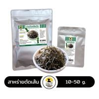 ราคา สาหร่ายเกาหลีตัดเส้น สาหร่ายหั่นฝอย Roated Seaweed Strips (17998201603)