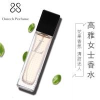ราคา ซื้อ Omichelle Ladies Perfume Elegant Ladies Perfume Processing Long-Lasting Fragrance Eau De Toilette A260418 (51759058897)