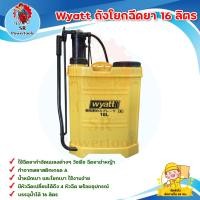 ราคา Wyatt ถังโยกฉีดยา 16 ลิตร,ถังโยกข้าง,ถังพ่นยา ,manual sprayer (22520334591)