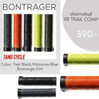 ราคา ปลอกแฮนด์เสือภูเขาBontrager XR Trail Comp (3856303314)