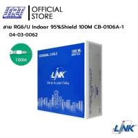 ราคา สาย RG6/U ชีลด์ 95% ภายใน สีขาว | CB-0106A-1WH | 04-03-0062 | Link | 100M. (28794638438)