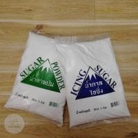 ราคา น้ำตาลป่น Sugar powder น้ำตาลไอซิ่ง Icing sugar ตราภูเขา ขนาด 1 กก. (19053811058)