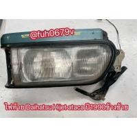 ราคา #ไฟใหญ่หน้าไดฮัทสุdaihatsuไฮเจ็ทhijetของแท้มือสองข้างซ้าย (44025148111)