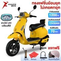 ราคา Bike มอเตอร์ไซค์ไฟฟ้า ทรงเวสป้า รถโรมัน72V20AH แถบไฟLED เปลี่ยนสีได้ รถยนต์ไฟฟ้า เวสป้า ย้อนยุค มอเตอร์ 1200W (23842040462)