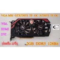 ราคา VGA MSI GTX750TI TF OC N750TI TF OC // 2GB DDR5 128Bit // มือสอง Second Hand (4638153929)