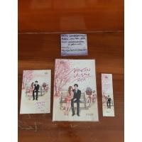 ราคา ท่านรองประธานที่รัก (ครีม นายวิศวะกับนางสาวอักษร) ผู้แต่ง ชลันตี สภาพหนังสือ 90% (7471225752)