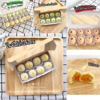 ราคา โมจิไส้ถั่วไข่เค็ม โมจิไส้ชาเขียวไข่เค็ม โมจิไส้ถั่วแดงไข่เค็ม ขนม Homemade หอม นุ่ม ละมุน อร่อยพอดีคำ (22576386328)