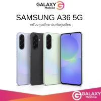 ราคา Samsung Galaxy A36 8/128,12/256 5G และ A26 จอ 6.7 นิ้ว Super AMOLE ซูม 10 เท่า ศูนย์ไทย A36 A26 (24492427939)
